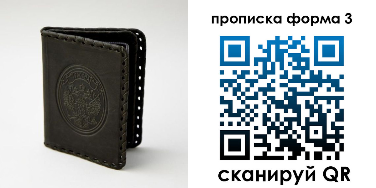 прописка паспорт в Меленках