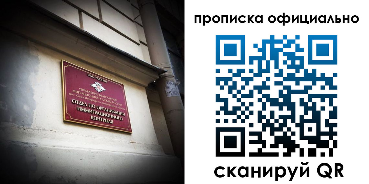 прописка гарантия в Меленках