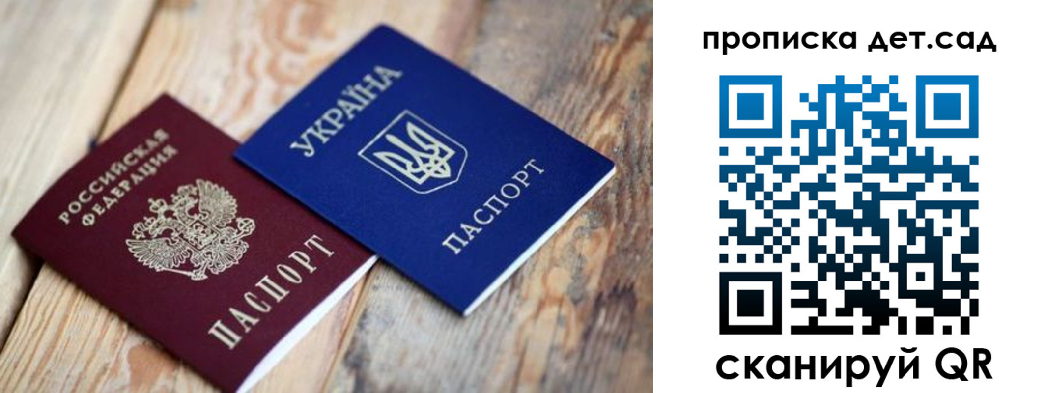 прописка для работы в Меленках
