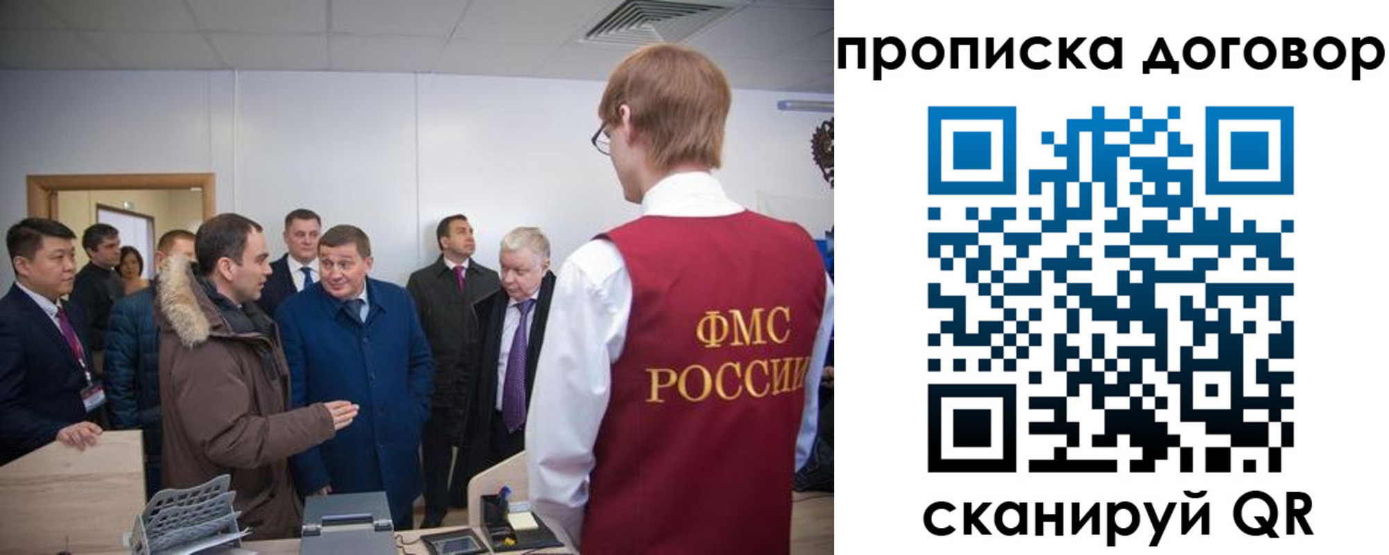 миграционный учет в Меленках