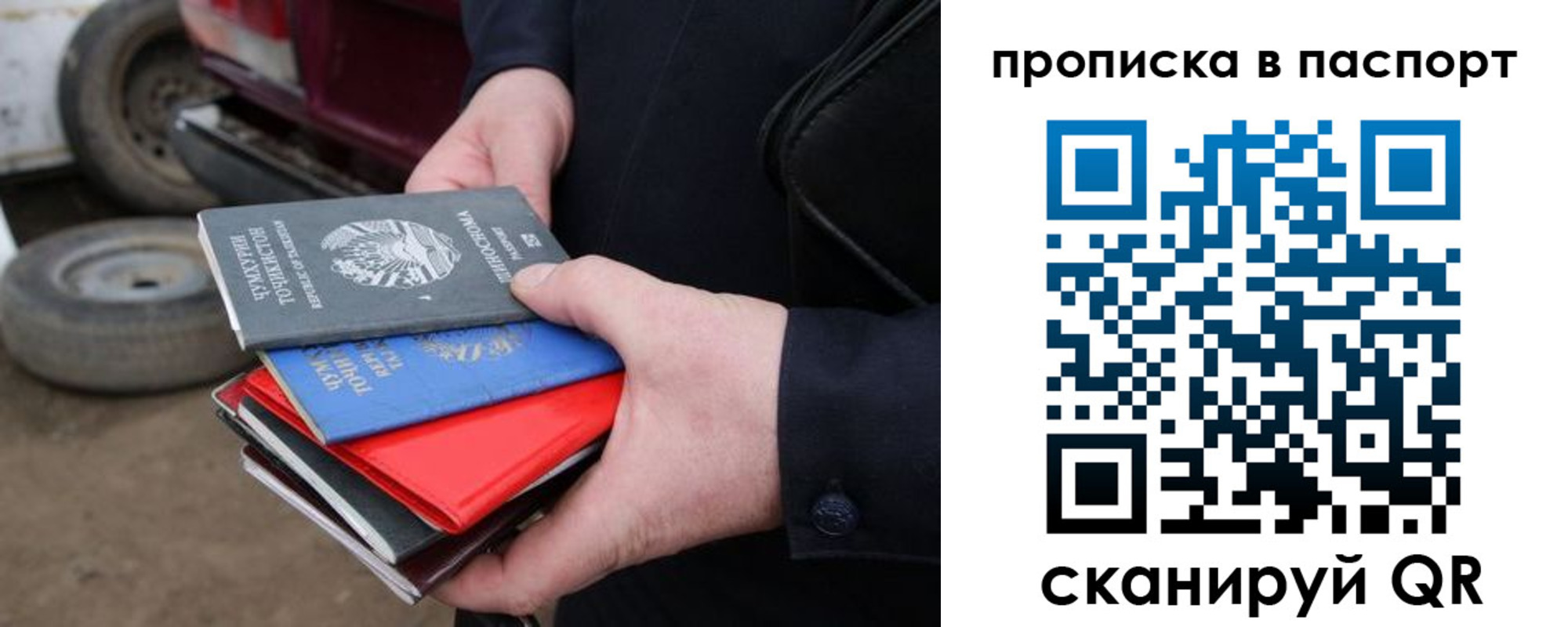 прописка в квартире в Меленках