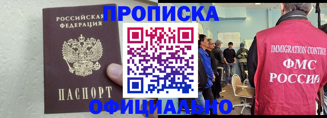 прописка в квартире в Меленках