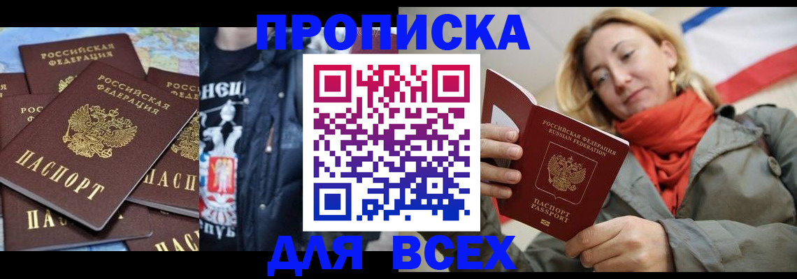 где прописаться в Меленках