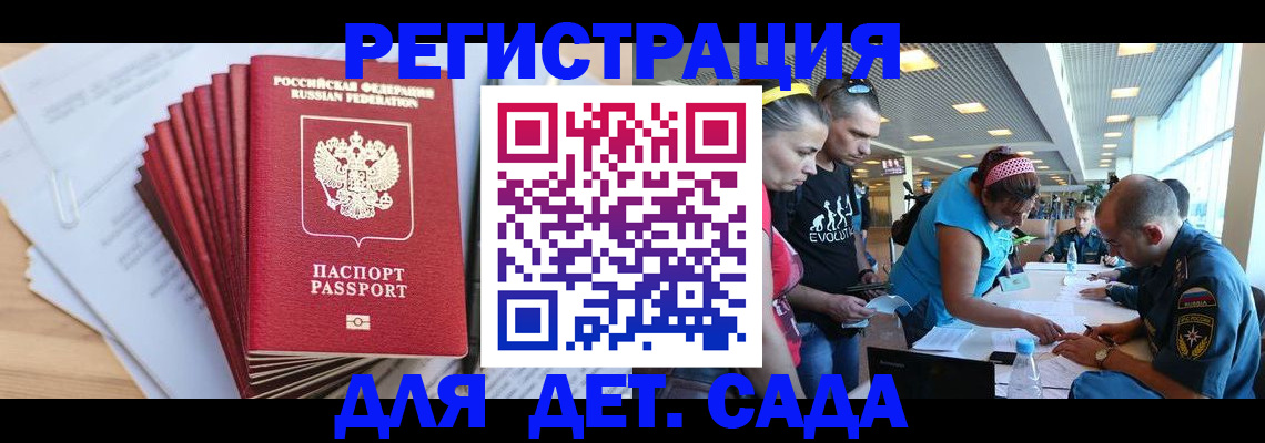 где прописаться в Меленках